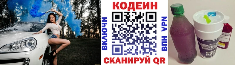 Кодеин напиток Lean (лин)  Удачный 